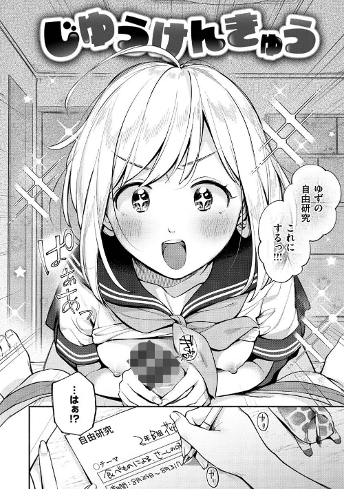 {エロ漫画}おかえり/制作：雲呑めお/ 試し読みサンプル 20ページ目