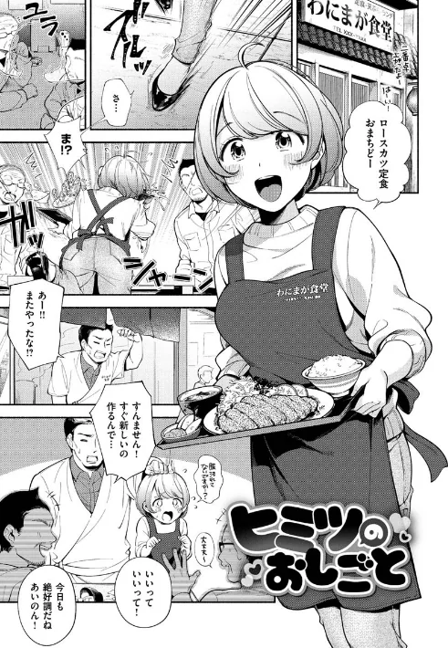 {エロ漫画}おかえり/制作：雲呑めお/ 試し読みサンプル 21ページ目