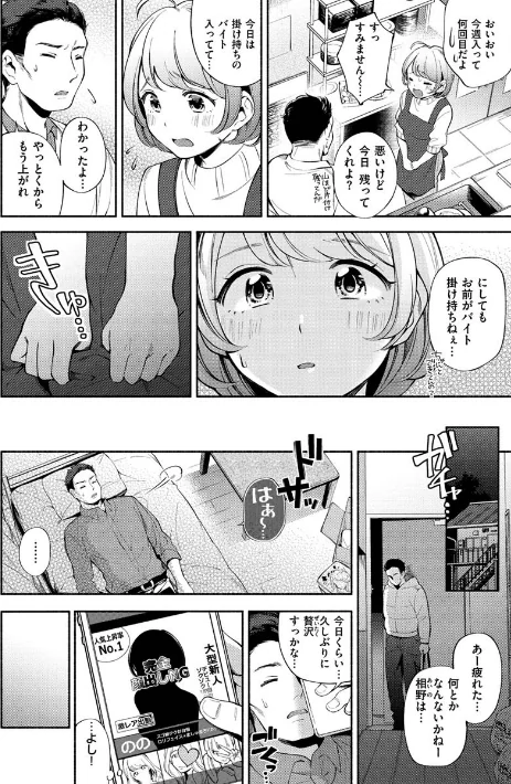 {エロ漫画}おかえり/制作：雲呑めお/ 試し読みサンプル 22ページ目