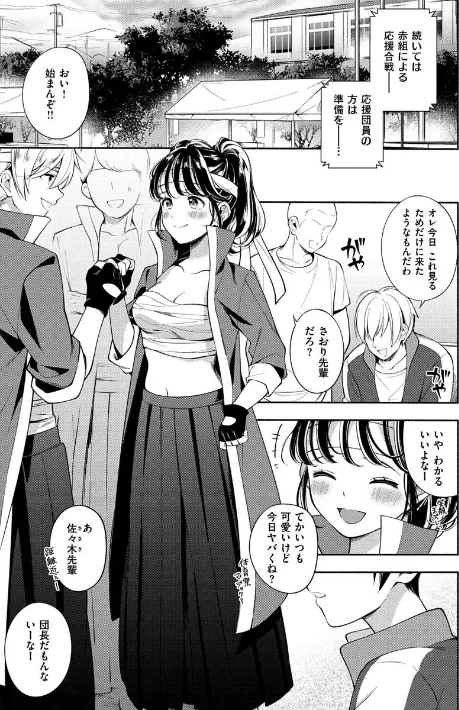 {エロ漫画}おかえり/制作：雲呑めお/ 試し読みサンプル 23ページ目