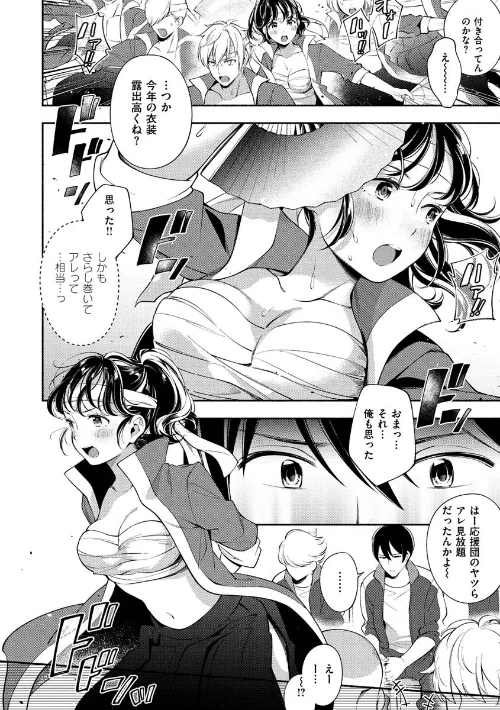 {エロ漫画}おかえり/制作：雲呑めお/ 試し読みサンプル 24ページ目