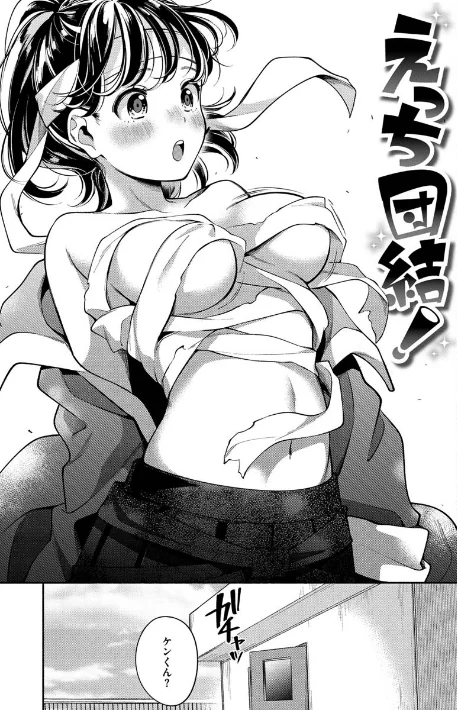 {エロ漫画}おかえり/制作：雲呑めお/ 試し読みサンプル 25ページ目