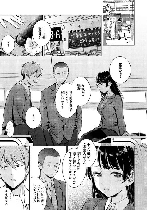 {エロ漫画}おかえり/制作：雲呑めお/ 試し読みサンプル 27ページ目