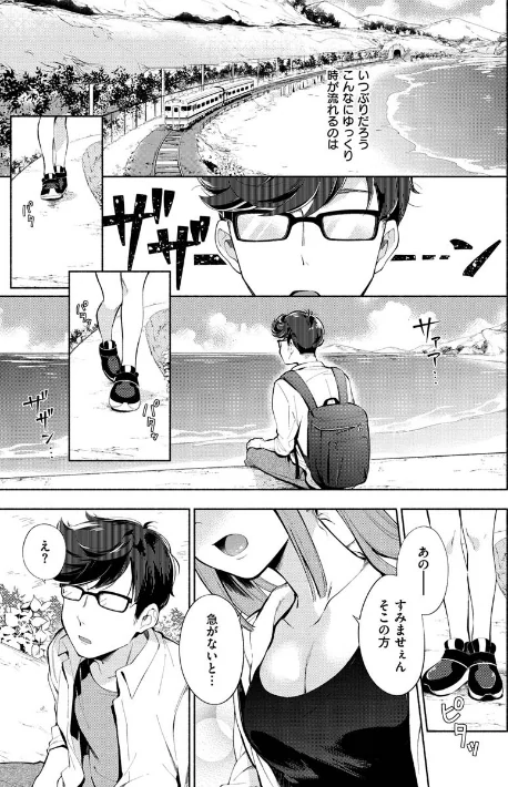 {エロ漫画}おかえり/制作：雲呑めお/ 試し読みサンプル 29ページ目