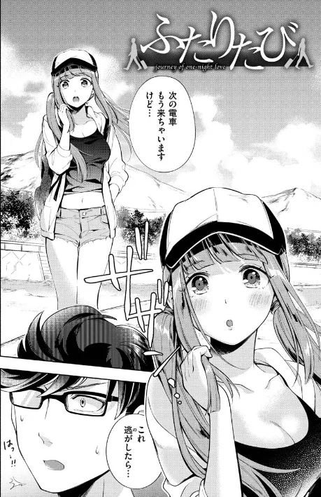 {エロ漫画}おかえり/制作：雲呑めお/ 試し読みサンプル 30ページ目