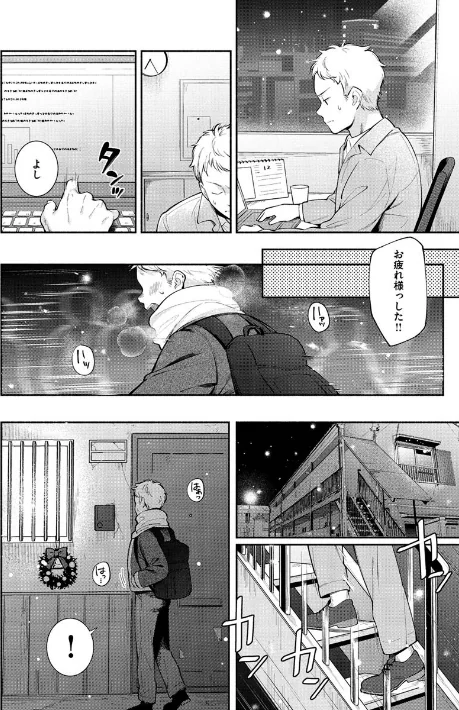 {エロ漫画}おかえり/制作：雲呑めお/ 試し読みサンプル 4ページ目
