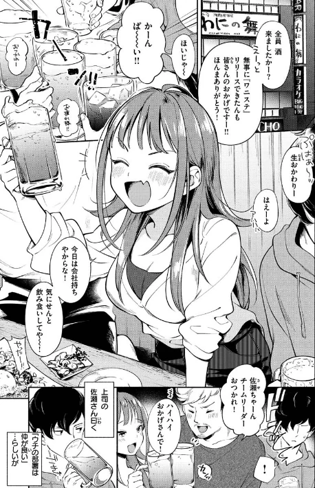 {エロ漫画}おかえり/制作：雲呑めお/ 試し読みサンプル 9ページ目