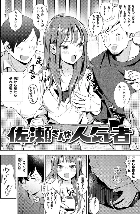 {エロ漫画}おかえり/制作：雲呑めお/ 試し読みサンプル 10ページ目