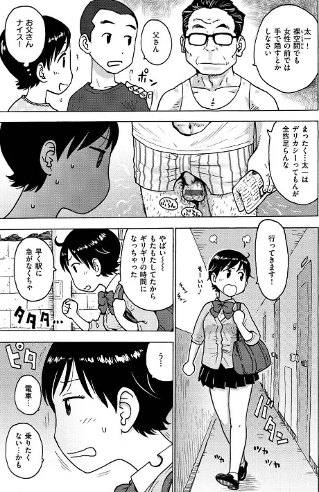 {エロ漫画}裸空間の世界とか/制作：かるま龍狼/ 試し読みサンプル 7ページ目