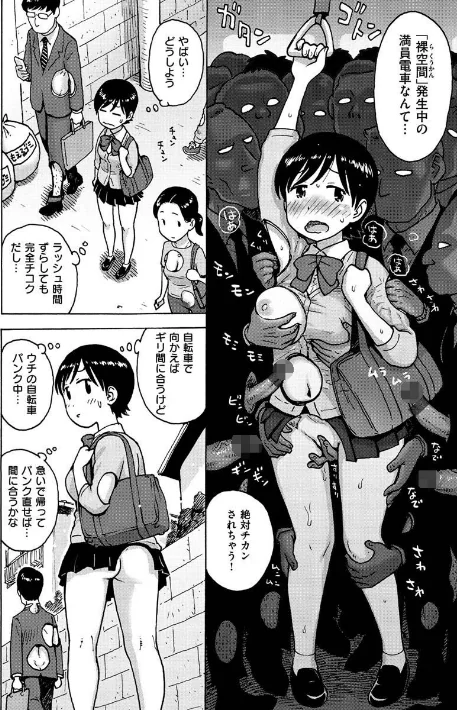 {エロ漫画}裸空間の世界とか/制作：かるま龍狼/ 試し読みサンプル 8ページ目