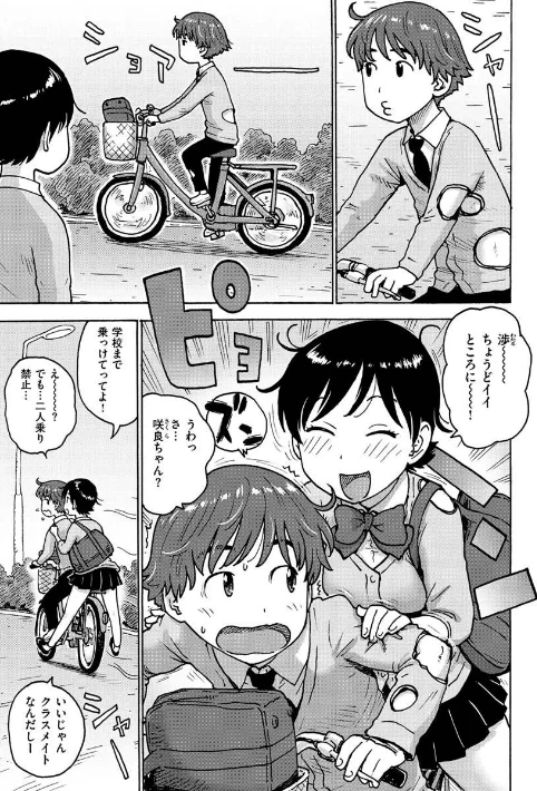 {エロ漫画}裸空間の世界とか/制作：かるま龍狼/ 試し読みサンプル 9ページ目