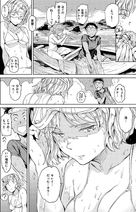 {エロ漫画}裸の学校 【デジタル特装版】/制作:mogg/ 試し読みサンプル 20ページ目