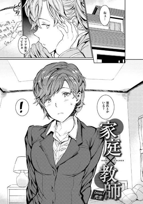 {エロ漫画}裸の学校 【デジタル特装版】/制作:mogg/ 試し読みサンプル 21ページ目