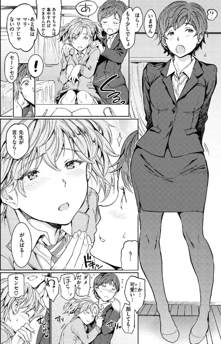 {エロ漫画}裸の学校 【デジタル特装版】/制作:mogg/ 試し読みサンプル 22ページ目