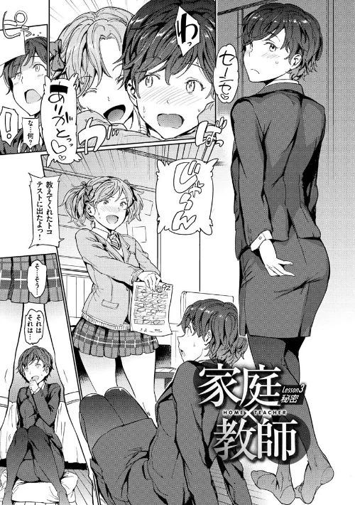 {エロ漫画}裸の学校 【デジタル特装版】/制作:mogg/ 試し読みサンプル 25ページ目