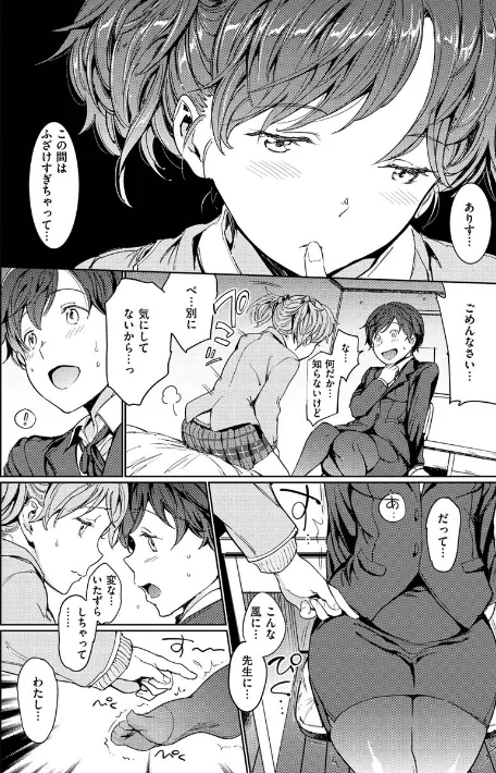 {エロ漫画}裸の学校 【デジタル特装版】/制作:mogg/ 試し読みサンプル 26ページ目