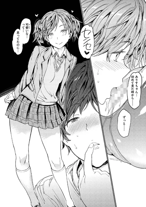 {エロ漫画}裸の学校 【デジタル特装版】/制作:mogg/ 試し読みサンプル 28ページ目