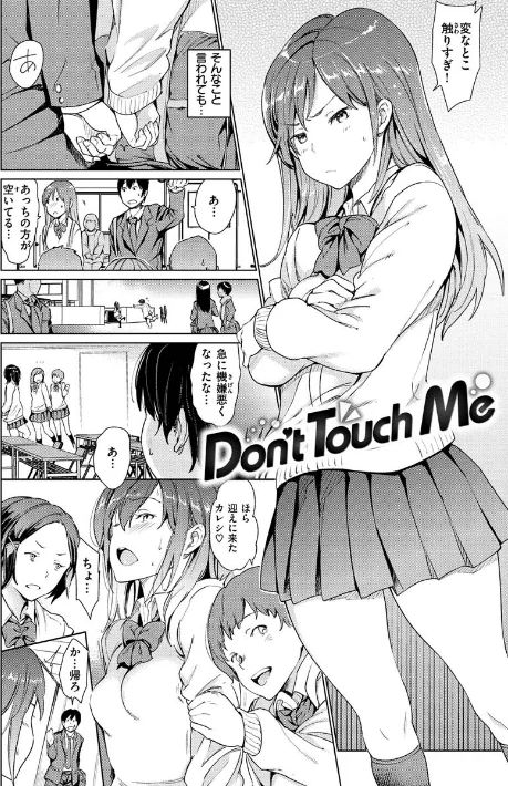 {エロ漫画}裸の学校 【デジタル特装版】/制作:mogg/ 試し読みサンプル 30ページ目
