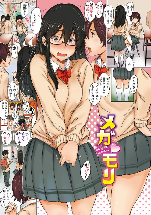{エロ漫画}裸の学校 【デジタル特装版】/制作:mogg/ 試し読みサンプル 32ページ目
