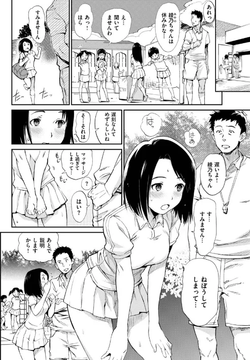 {エロ漫画}裸の学校 【デジタル特装版】/制作:mogg/ 試し読みサンプル 34ページ目