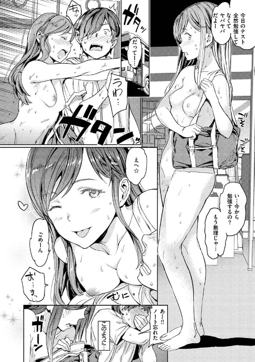 {エロ漫画}裸の学校 【デジタル特装版】/制作:mogg/ 試し読みサンプル 6ページ目