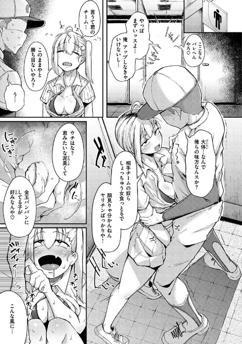 {エロ漫画}性のマモノ/制作:flanvia/ 試し読みサンプル 11ページ目