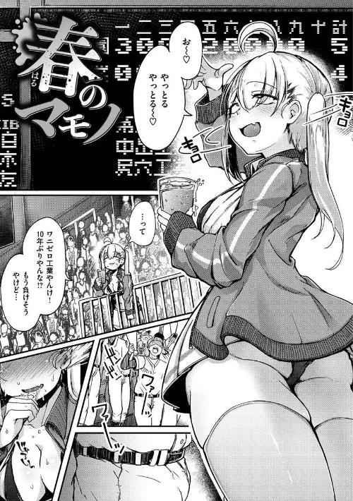 {エロ漫画}性のマモノ/制作:flanvia/ 試し読みサンプル 17ページ目