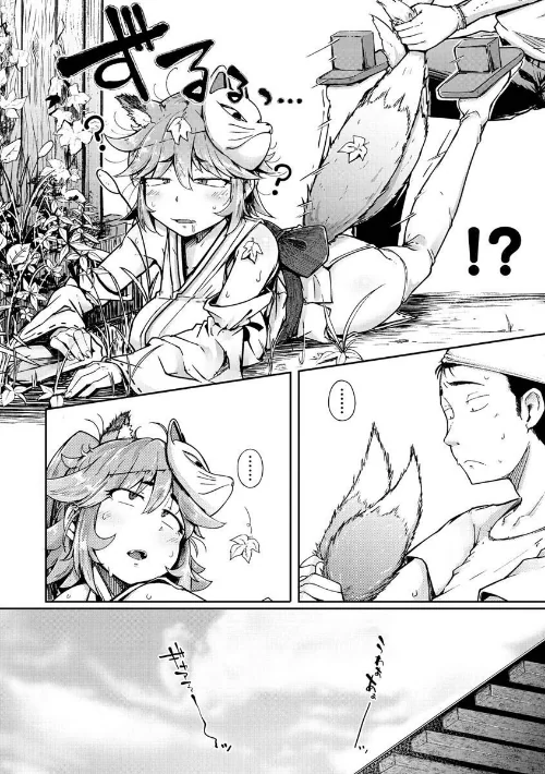 {エロ漫画}性のマモノ/制作:flanvia/ 試し読みサンプル 20ページ目
