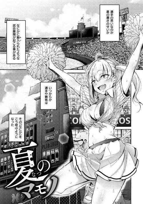 {エロ漫画}性のマモノ/制作:flanvia/ 試し読みサンプル 3ページ目