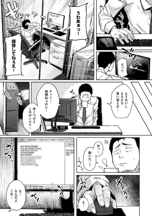 {エロ漫画}性のマモノ/制作:flanvia/ 試し読みサンプル 23ページ目
