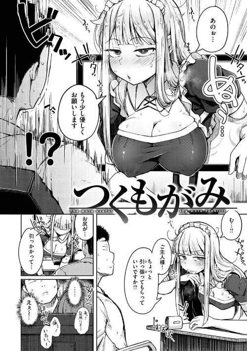 {エロ漫画}性のマモノ/制作:flanvia/ 試し読みサンプル 24ページ目