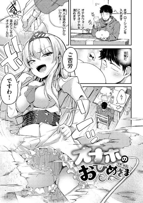 {エロ漫画}性のマモノ/制作:flanvia/ 試し読みサンプル 25ページ目