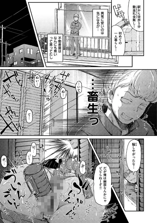 {エロ漫画}性のマモノ/制作:flanvia/ 試し読みサンプル 27ページ目