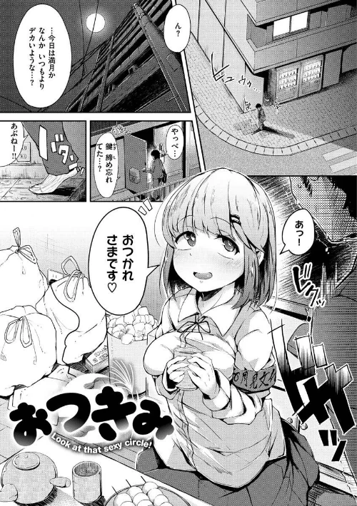 {エロ漫画}性のマモノ/制作:flanvia/ 試し読みサンプル 29ページ目