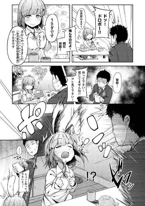 {エロ漫画}性のマモノ/制作:flanvia/ 試し読みサンプル 30ページ目