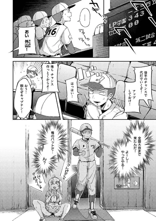 {エロ漫画}性のマモノ/制作:flanvia/ 試し読みサンプル 4ページ目