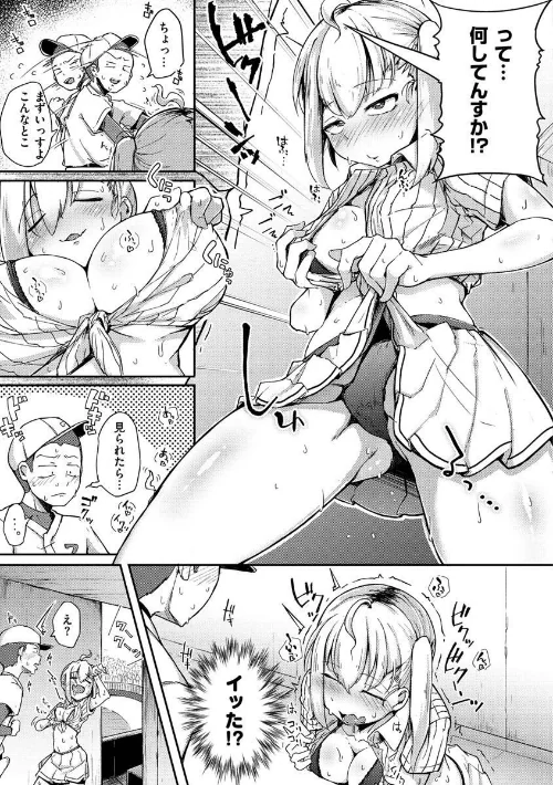 {エロ漫画}性のマモノ/制作:flanvia/ 試し読みサンプル 7ページ目