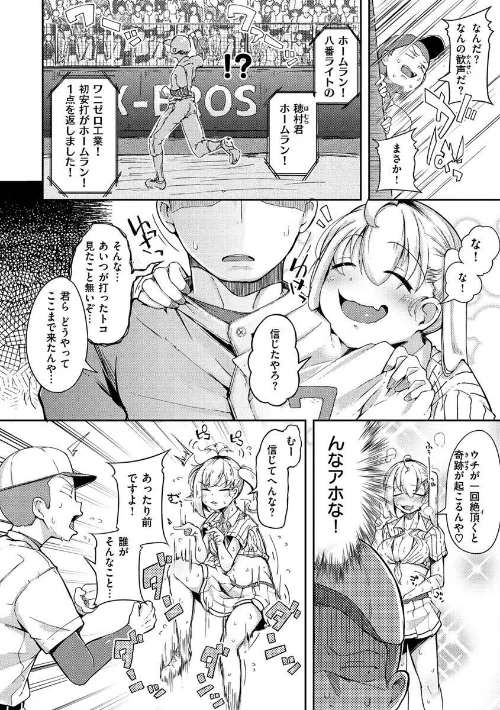 {エロ漫画}性のマモノ/制作:flanvia/ 試し読みサンプル 8ページ目