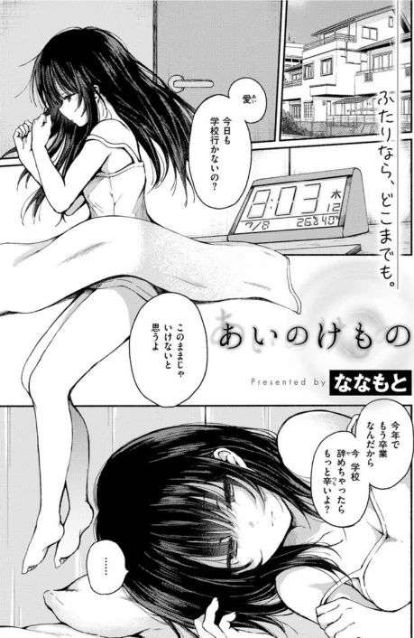 {エロ漫画}COMIC X-EROS #91/制作:むちゃ モ誰 森島コン 旅人・荒巻越前 草津てるにょ 東雲龍 川島よしお 変熊 さつきあしゃ れゐぢ 七尾ゆきじ ヲルト ザシャ fu-ta いづれ flanvia 塩おにんこ 背中が尻 秋白秋乃 ななもと なまえれんらく JJune タコヤキロック 小矢部亮 ONIGUNSOW/ 試し読みサンプル 17ページ目