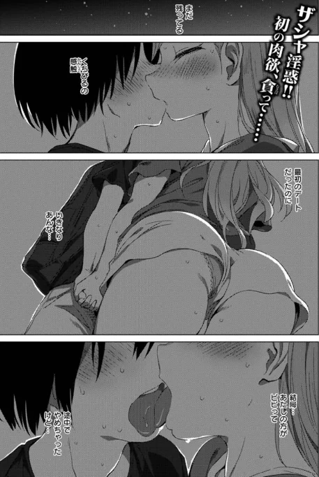 {エロ漫画}COMIC X-EROS #91/制作:むちゃ モ誰 森島コン 旅人・荒巻越前 草津てるにょ 東雲龍 川島よしお 変熊 さつきあしゃ れゐぢ 七尾ゆきじ ヲルト ザシャ fu-ta いづれ flanvia 塩おにんこ 背中が尻 秋白秋乃 ななもと なまえれんらく JJune タコヤキロック 小矢部亮 ONIGUNSOW/ 試し読みサンプル 25ページ目