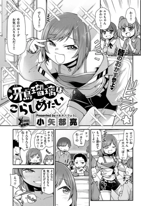 {エロ漫画}COMIC X-EROS #91/制作:むちゃ モ誰 森島コン 旅人・荒巻越前 草津てるにょ 東雲龍 川島よしお 変熊 さつきあしゃ れゐぢ 七尾ゆきじ ヲルト ザシャ fu-ta いづれ flanvia 塩おにんこ 背中が尻 秋白秋乃 ななもと なまえれんらく JJune タコヤキロック 小矢部亮 ONIGUNSOW/ 試し読みサンプル 31ページ目