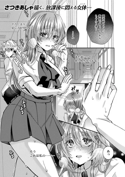 {エロ漫画}COMIC X-EROS #91/制作:むちゃ モ誰 森島コン 旅人・荒巻越前 草津てるにょ 東雲龍 川島よしお 変熊 さつきあしゃ れゐぢ 七尾ゆきじ ヲルト ザシャ fu-ta いづれ flanvia 塩おにんこ 背中が尻 秋白秋乃 ななもと なまえれんらく JJune タコヤキロック 小矢部亮 ONIGUNSOW/ 試し読みサンプル 33ページ目
