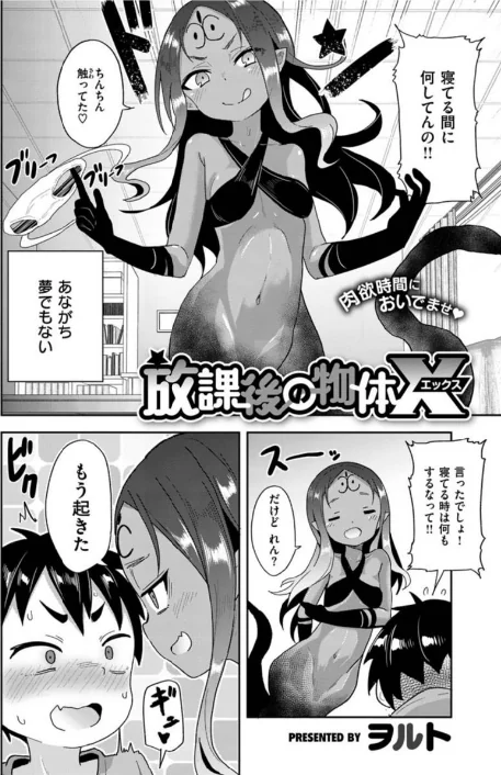 {エロ漫画}COMIC X-EROS #91/制作:むちゃ モ誰 森島コン 旅人・荒巻越前 草津てるにょ 東雲龍 川島よしお 変熊 さつきあしゃ れゐぢ 七尾ゆきじ ヲルト ザシャ fu-ta いづれ flanvia 塩おにんこ 背中が尻 秋白秋乃 ななもと なまえれんらく JJune タコヤキロック 小矢部亮 ONIGUNSOW/ 試し読みサンプル 36ページ目