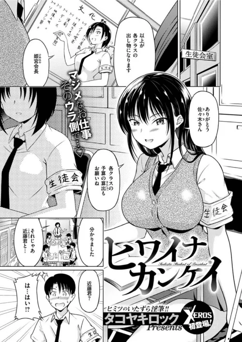 {エロ漫画}COMIC X-EROS #91/制作:むちゃ モ誰 森島コン 旅人・荒巻越前 草津てるにょ 東雲龍 川島よしお 変熊 さつきあしゃ れゐぢ 七尾ゆきじ ヲルト ザシャ fu-ta いづれ flanvia 塩おにんこ 背中が尻 秋白秋乃 ななもと なまえれんらく JJune タコヤキロック 小矢部亮 ONIGUNSOW/ 試し読みサンプル 37ページ目