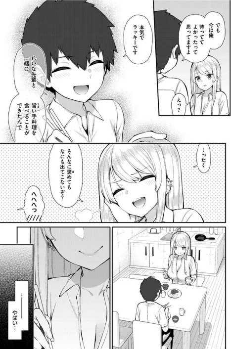 {エロ漫画}COMIC X-EROS #91/制作:むちゃ モ誰 森島コン 旅人・荒巻越前 草津てるにょ 東雲龍 川島よしお 変熊 さつきあしゃ れゐぢ 七尾ゆきじ ヲルト ザシャ fu-ta いづれ flanvia 塩おにんこ 背中が尻 秋白秋乃 ななもと なまえれんらく JJune タコヤキロック 小矢部亮 ONIGUNSOW/ 試し読みサンプル 5ページ目