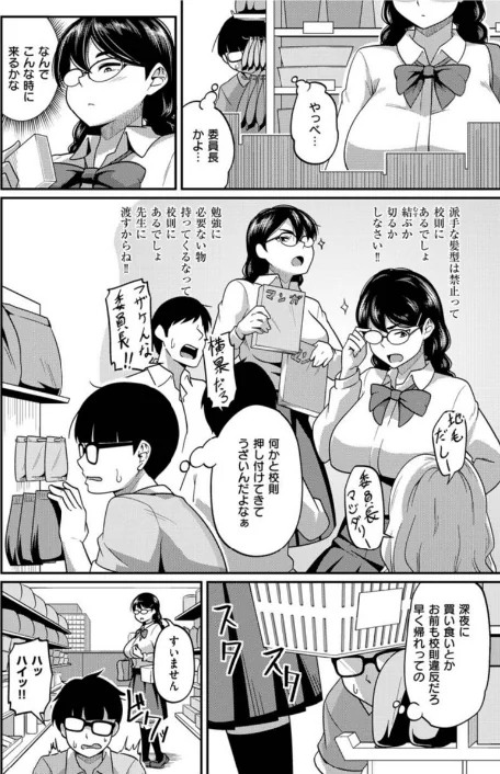 {エロ漫画}COMIC X-EROS #91/制作:むちゃ モ誰 森島コン 旅人・荒巻越前 草津てるにょ 東雲龍 川島よしお 変熊 さつきあしゃ れゐぢ 七尾ゆきじ ヲルト ザシャ fu-ta いづれ flanvia 塩おにんこ 背中が尻 秋白秋乃 ななもと なまえれんらく JJune タコヤキロック 小矢部亮 ONIGUNSOW/ 試し読みサンプル 44ページ目