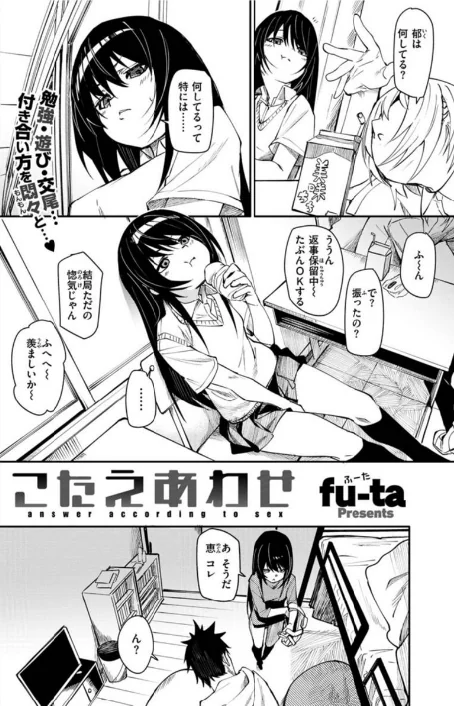 {エロ漫画}COMIC X-EROS #91/制作:むちゃ モ誰 森島コン 旅人・荒巻越前 草津てるにょ 東雲龍 川島よしお 変熊 さつきあしゃ れゐぢ 七尾ゆきじ ヲルト ザシャ fu-ta いづれ flanvia 塩おにんこ 背中が尻 秋白秋乃 ななもと なまえれんらく JJune タコヤキロック 小矢部亮 ONIGUNSOW/ 試し読みサンプル 8ページ目