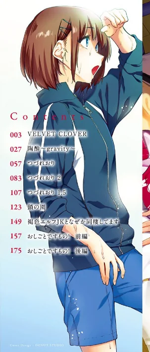 {エロ漫画}ひみつのつぼみ 【デジタル特装版】/制作:えーすけ/ 試し読みサンプル 2ページ目