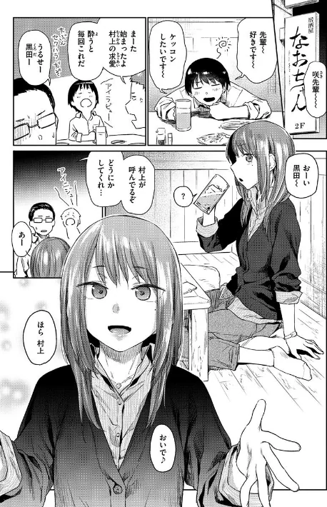 {エロ漫画}ひみつのつぼみ 【デジタル特装版】/制作:えーすけ/ 試し読みサンプル 11ページ目