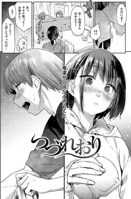 {エロ漫画}ひみつのつぼみ 【デジタル特装版】/制作:えーすけ/ 試し読みサンプル 14ページ目